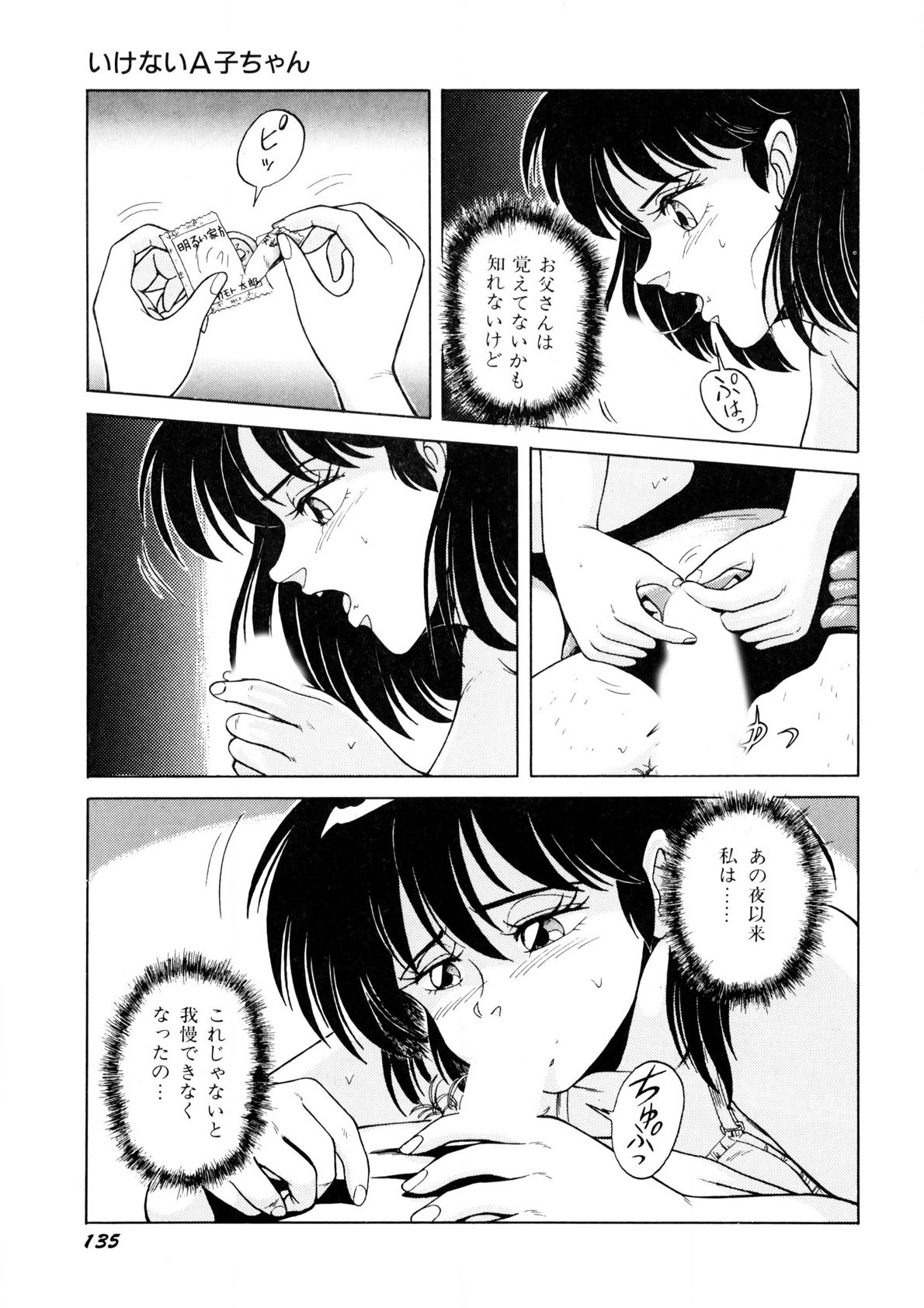 Page 136
