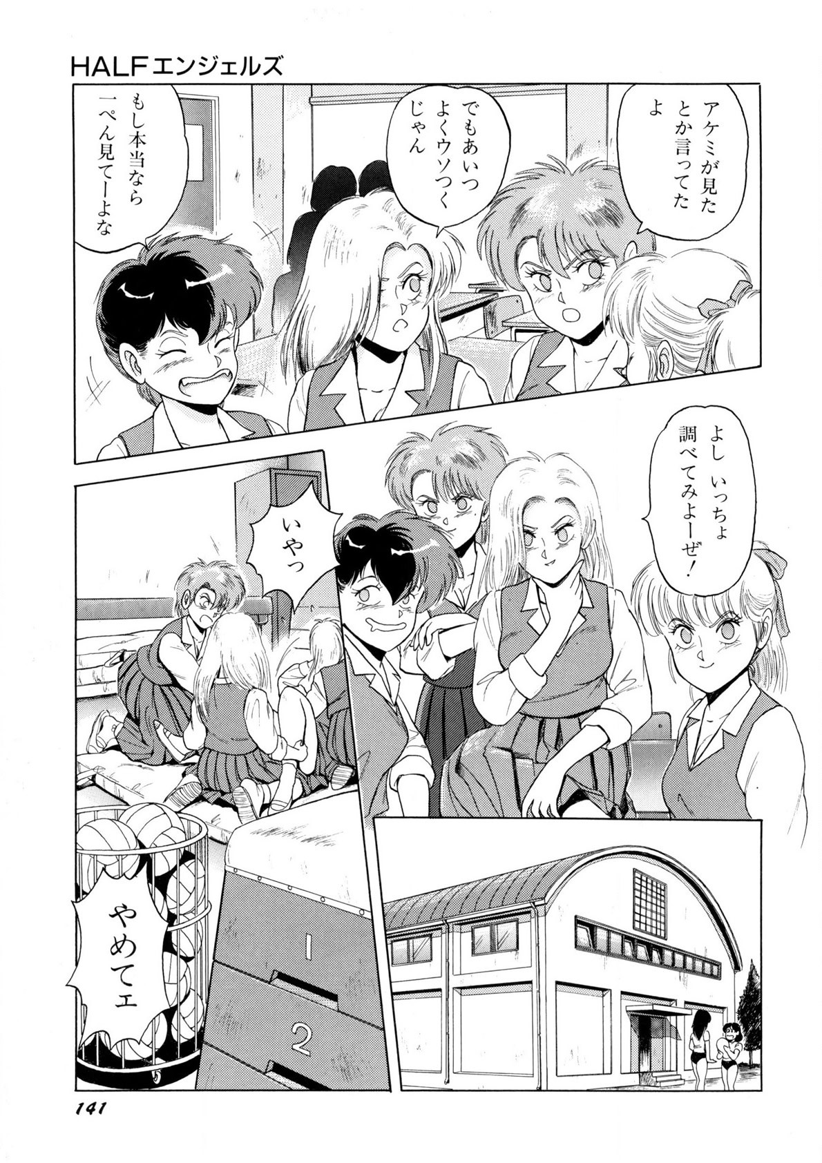 Page 142