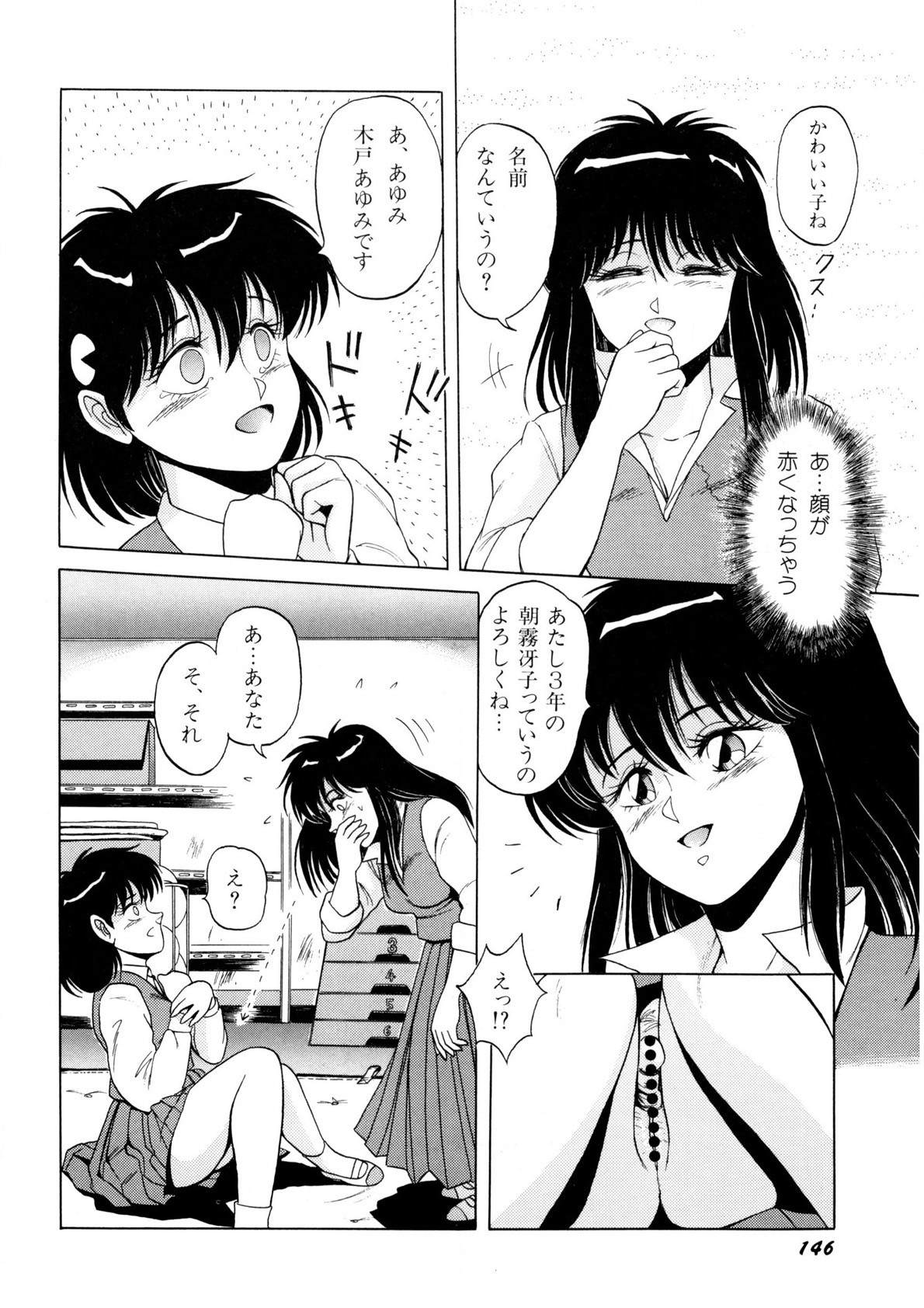 Page 147