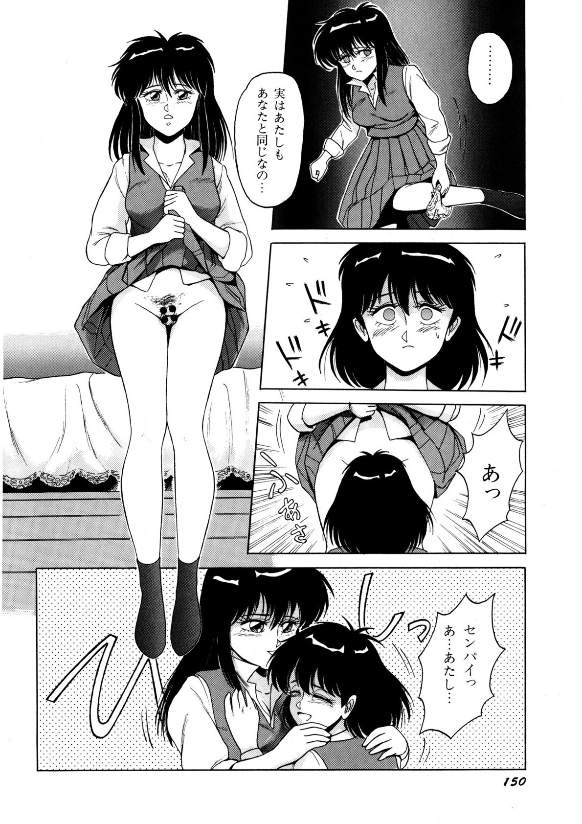 Page 151