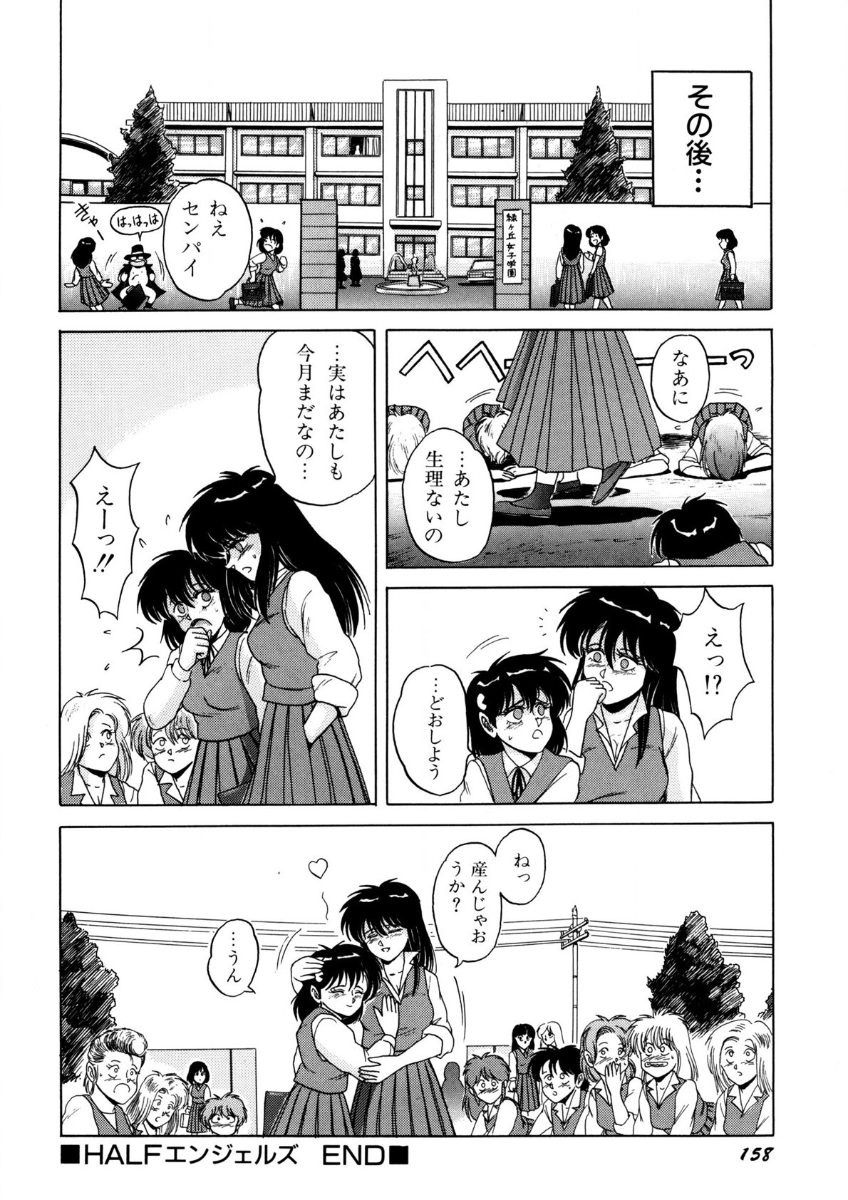 Page 159