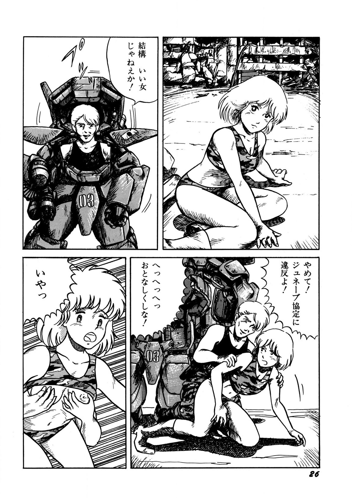 Page 27