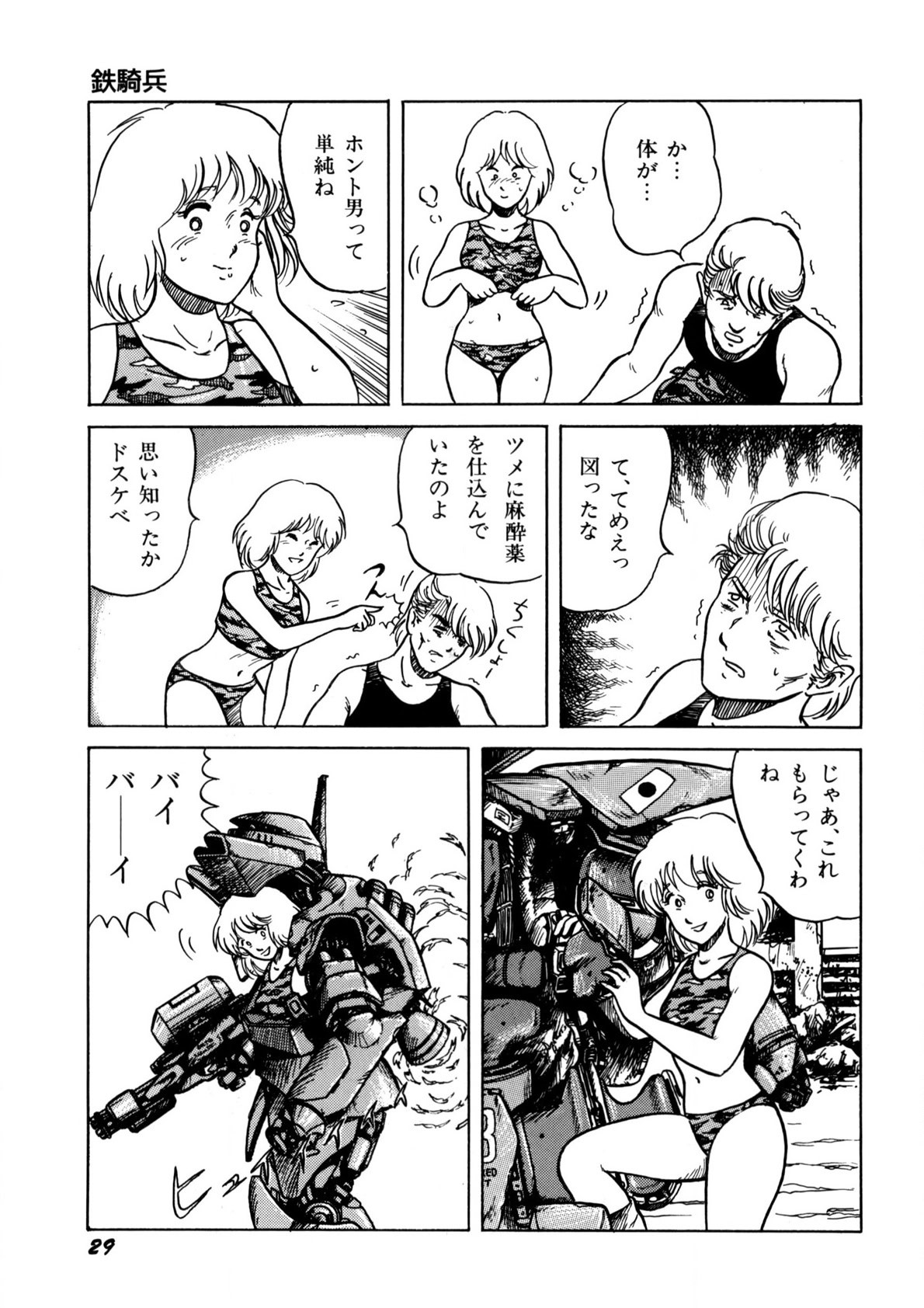 Page 30