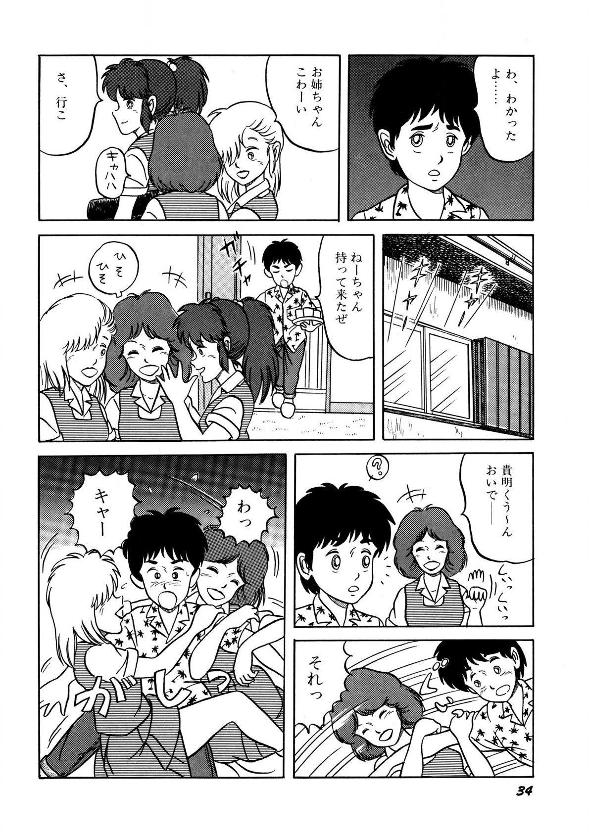 Page 35