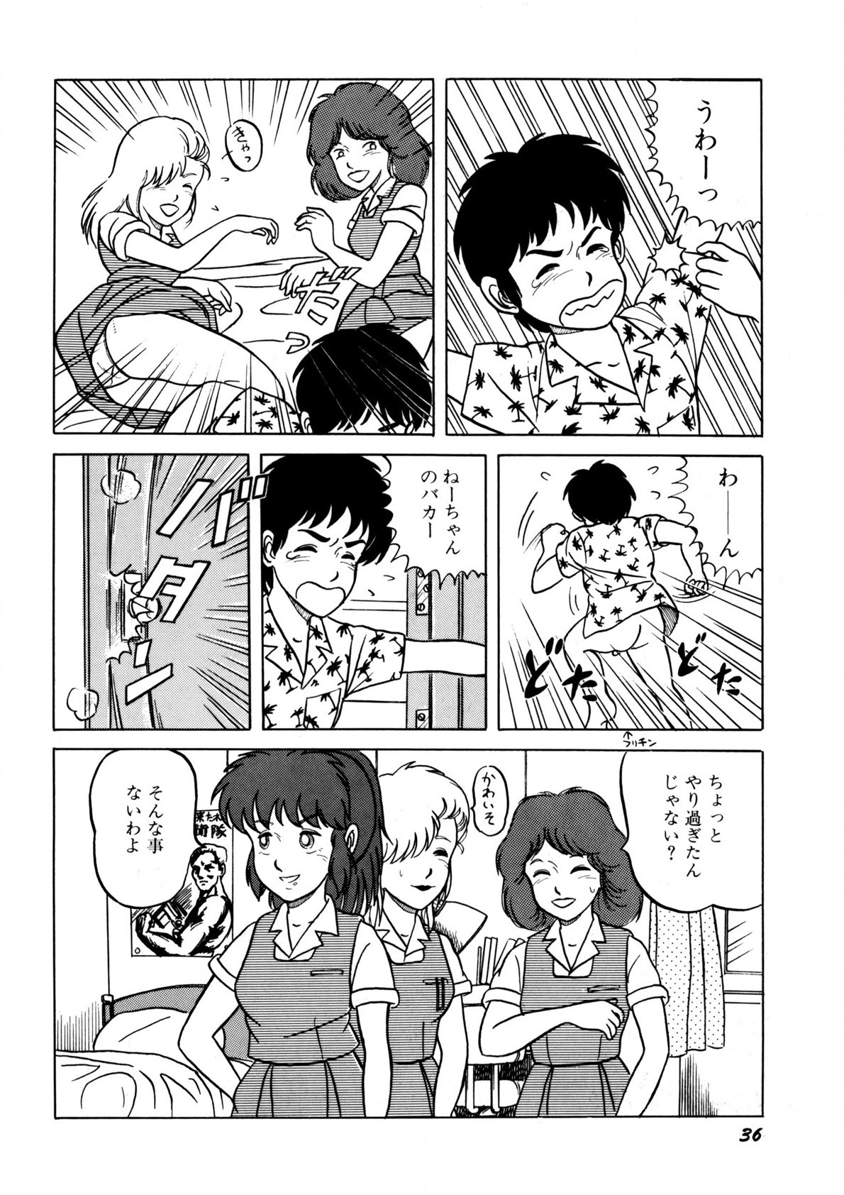 Page 37
