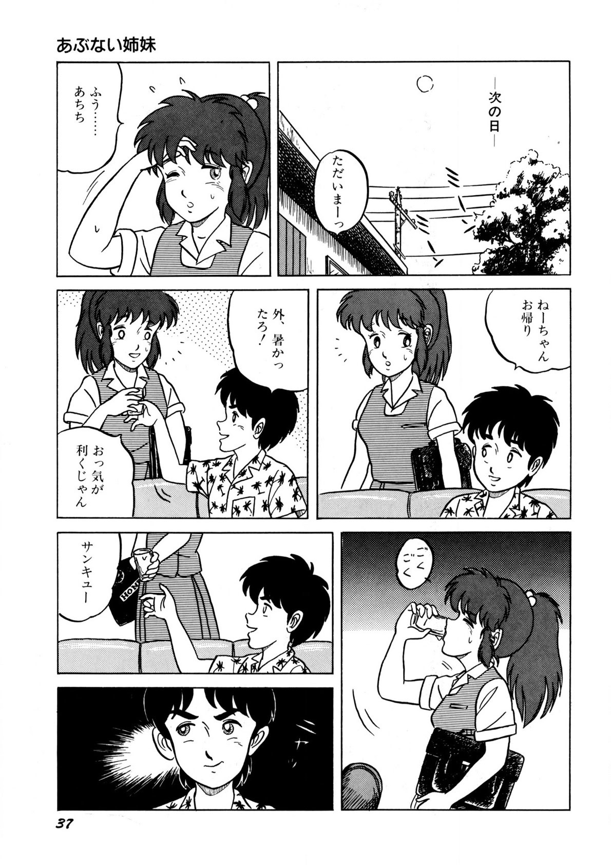 Page 38