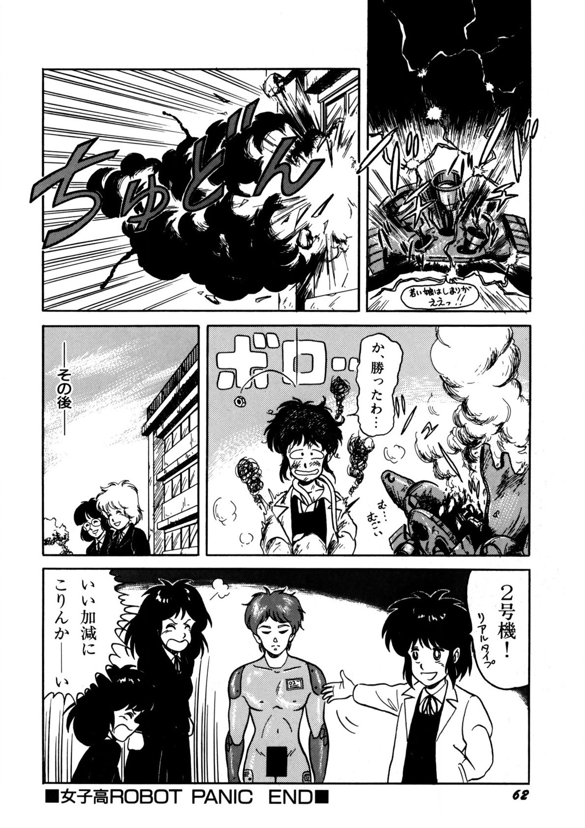 Page 63