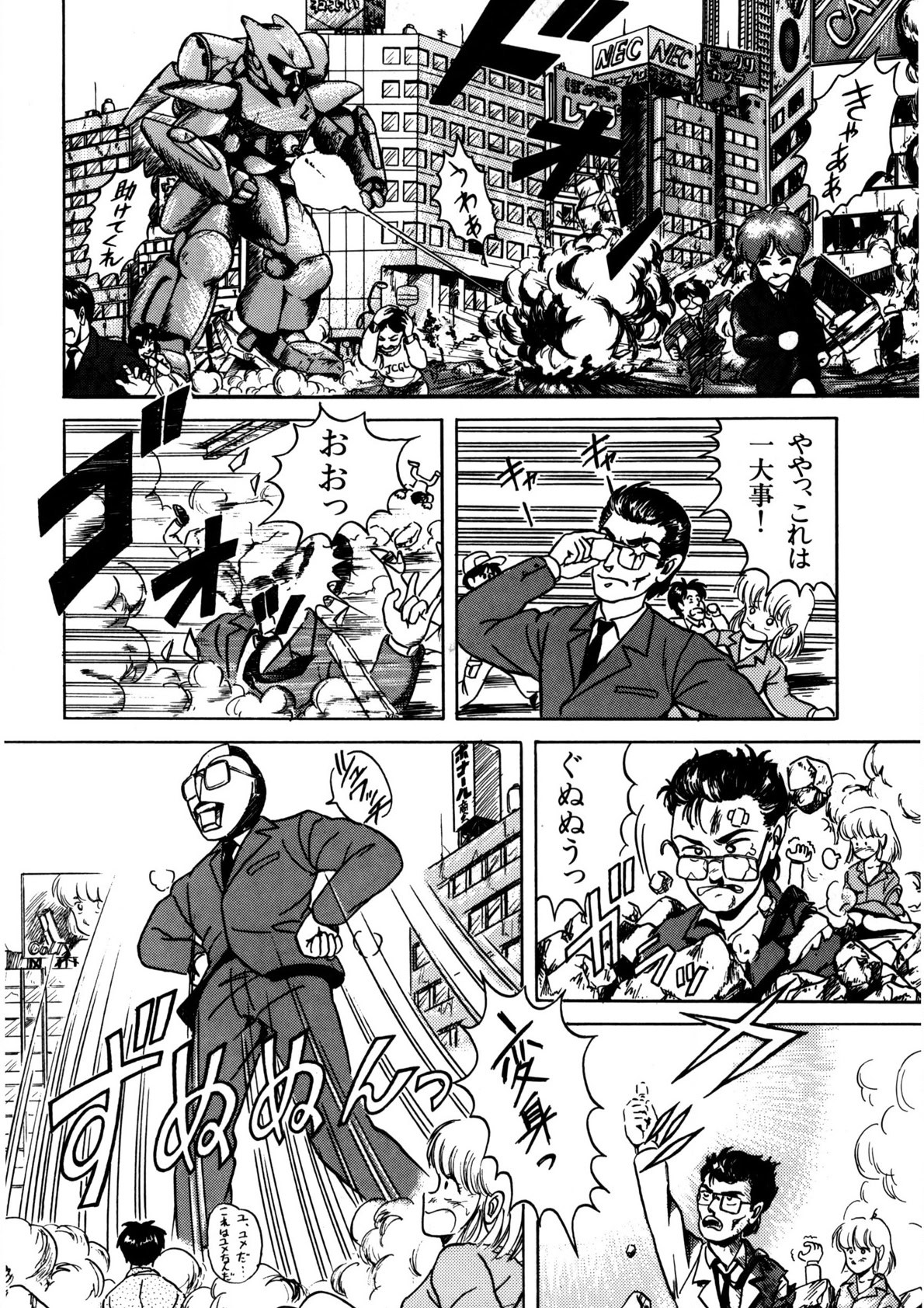 Page 65