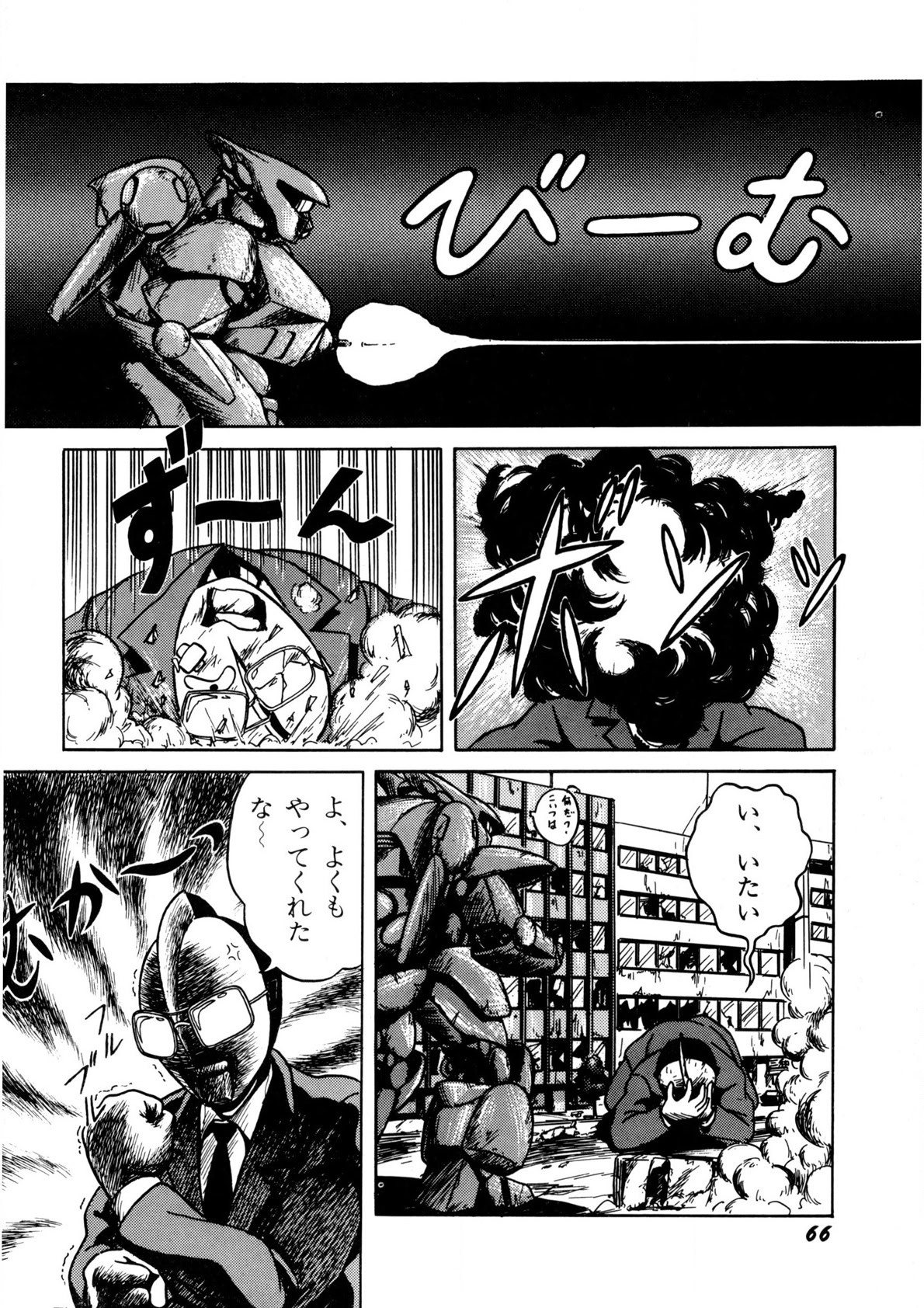 Page 67