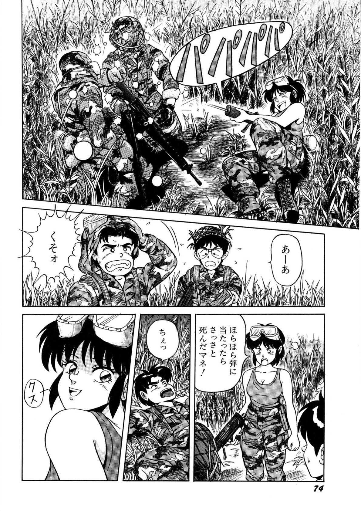 Page 75
