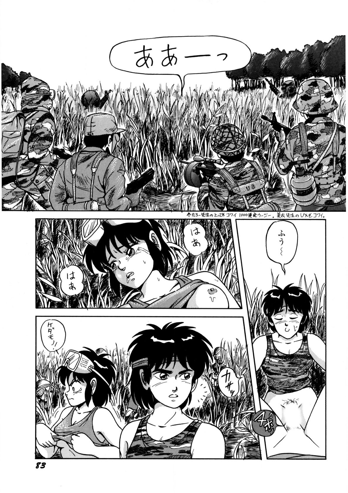 Page 84