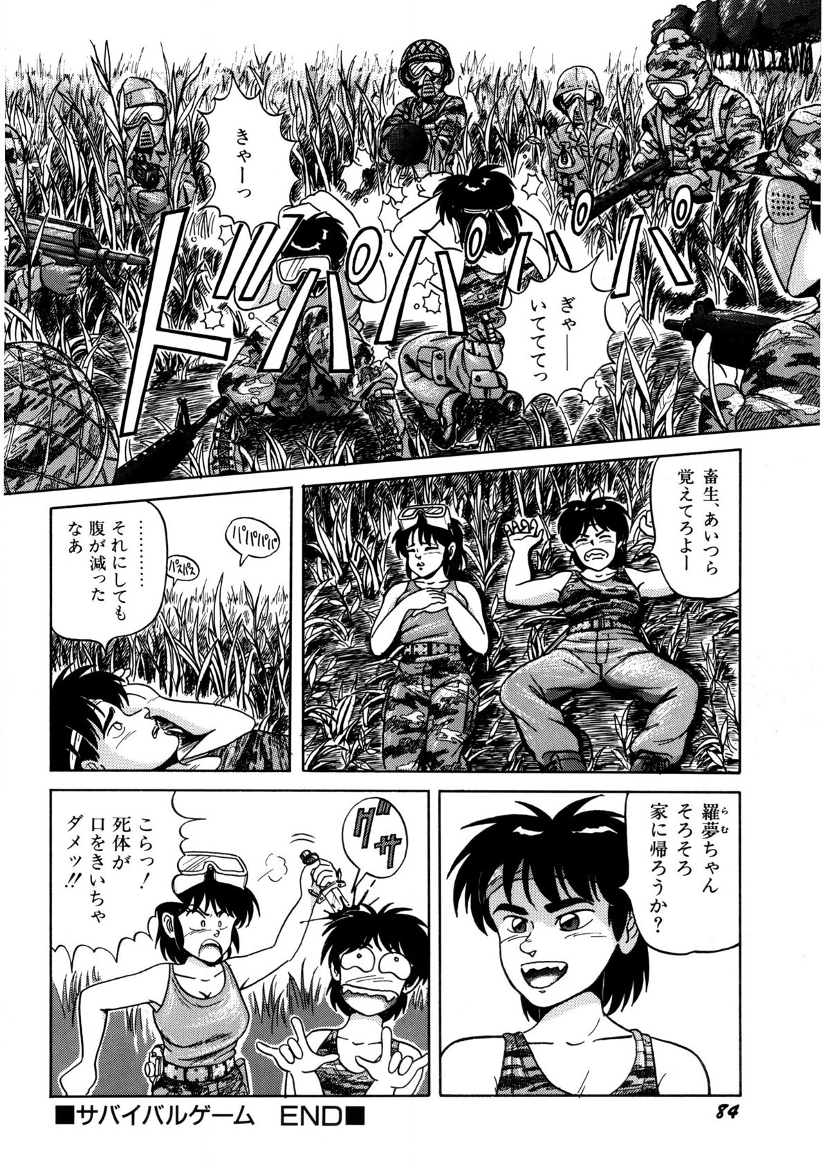 Page 85