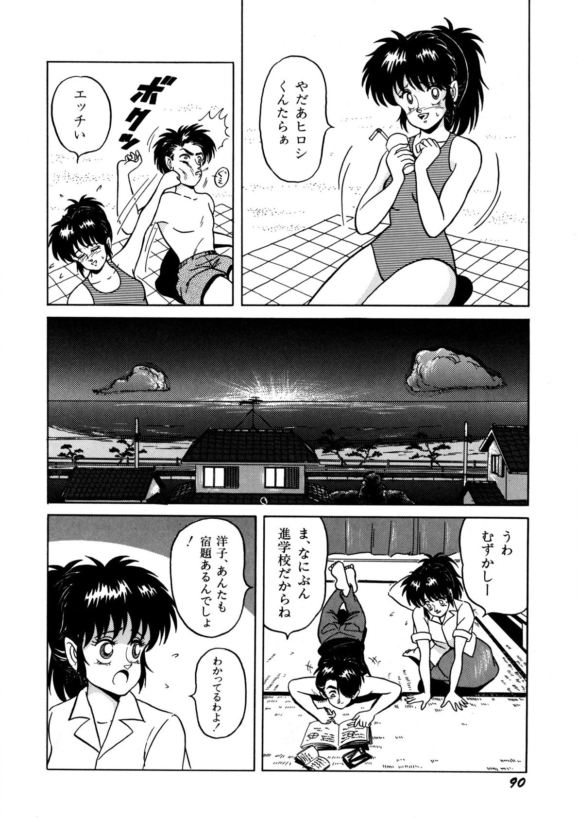 Page 91