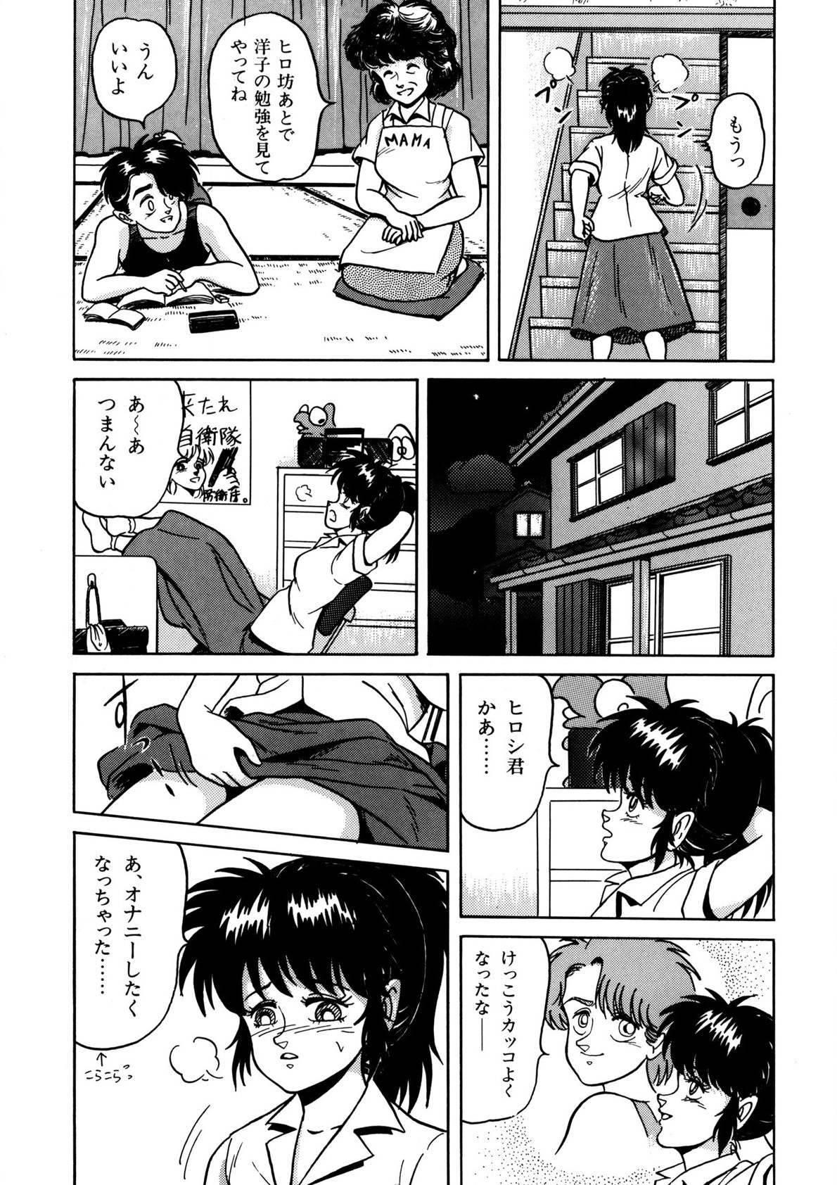 Page 92
