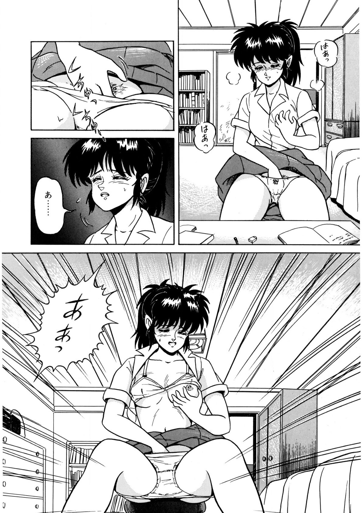 Page 93