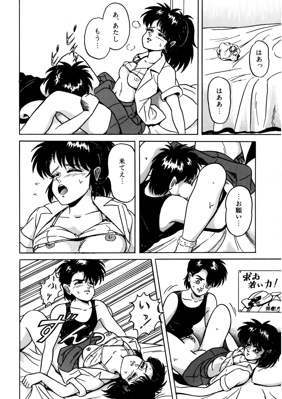 Page 95