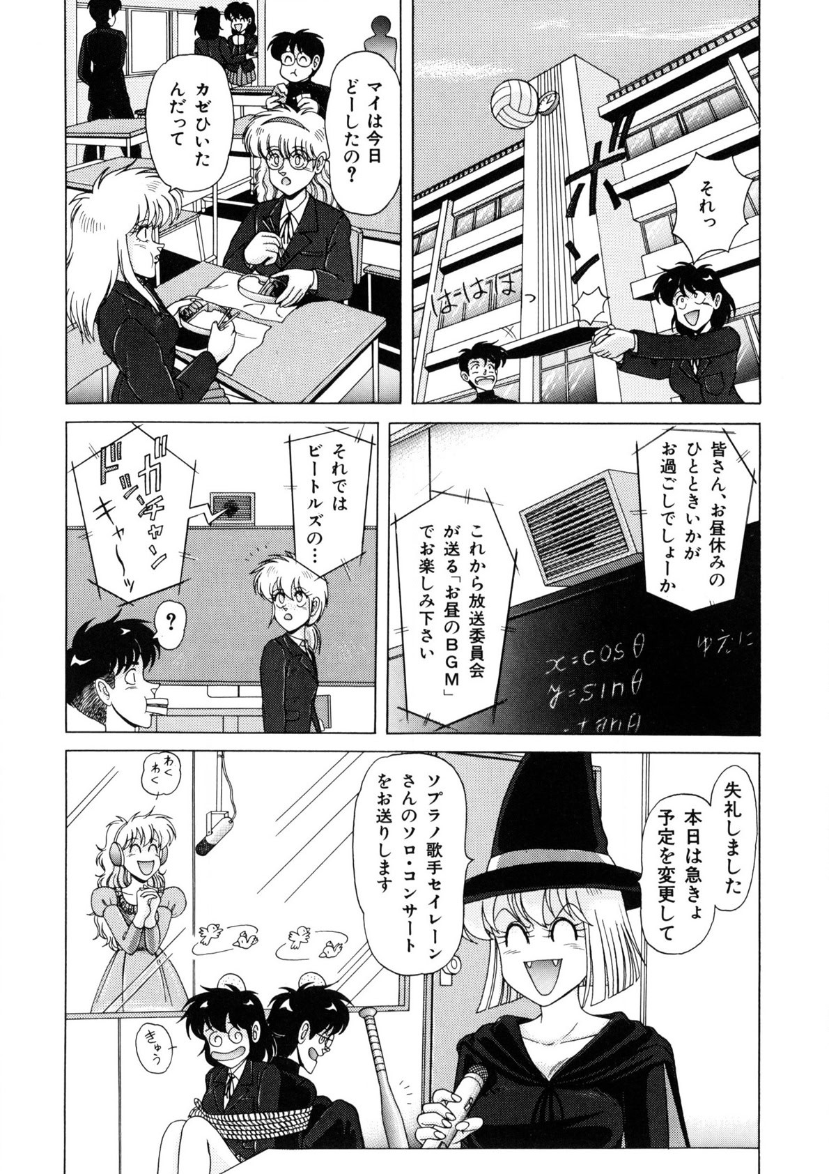 Page 101