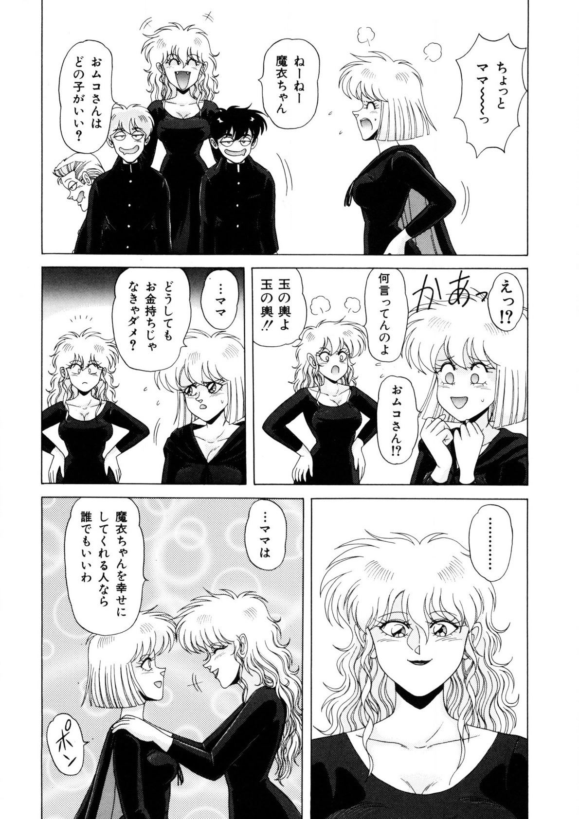 Page 104