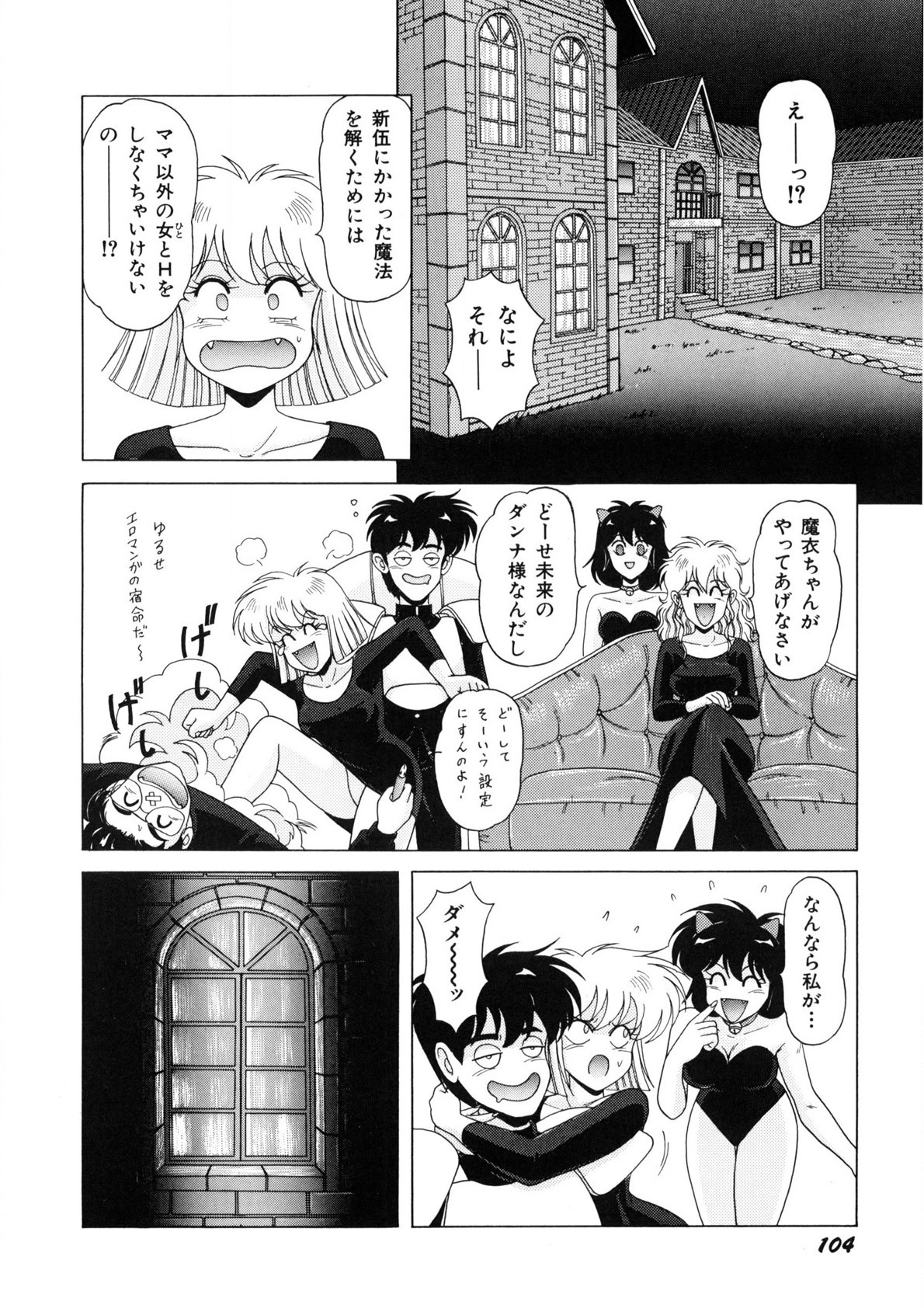 Page 105