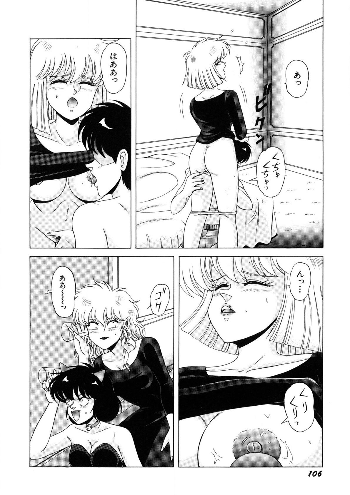 Page 107