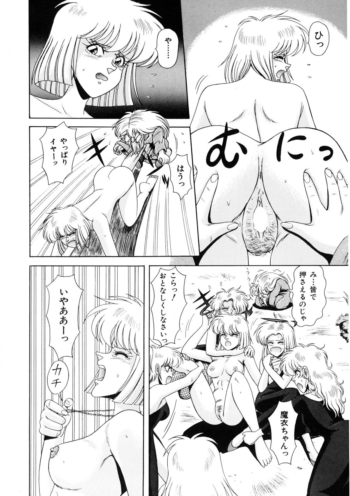 Page 121