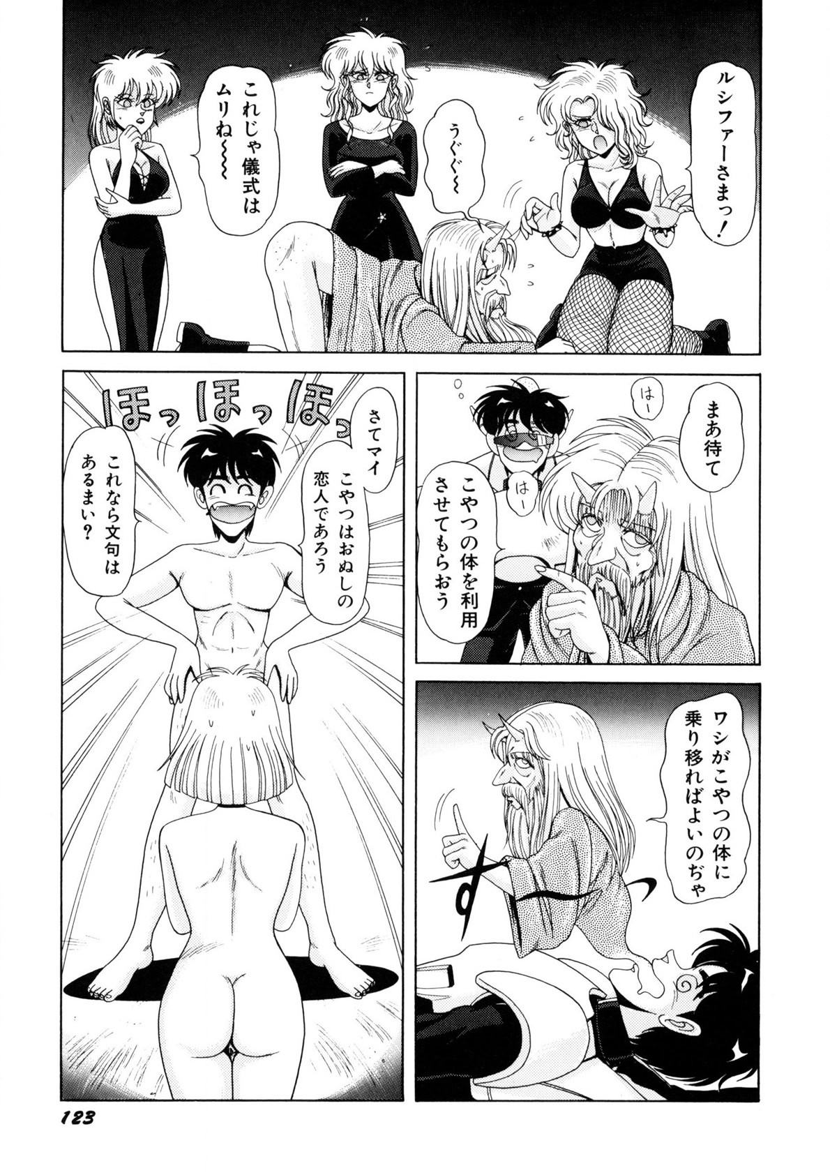 Page 124