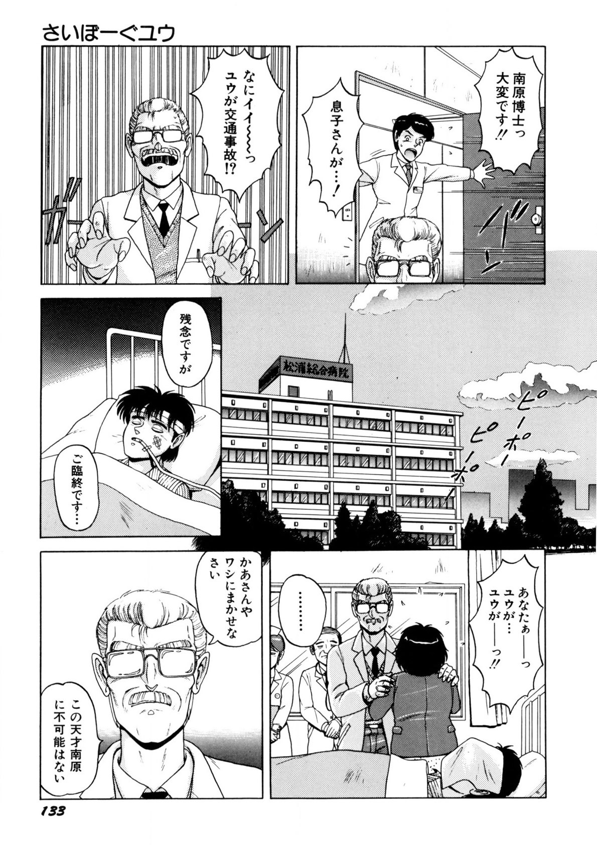 Page 134