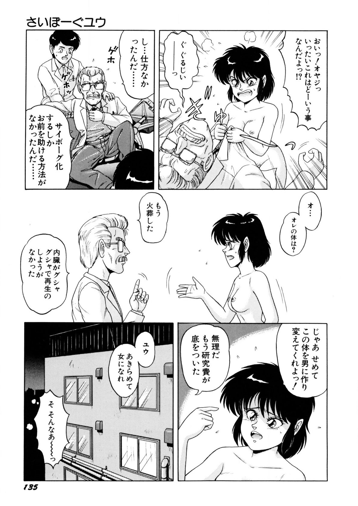 Page 136