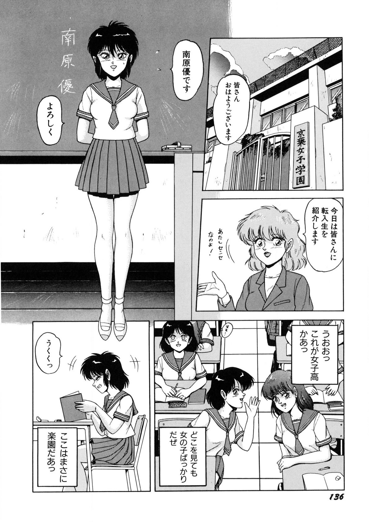 Page 137