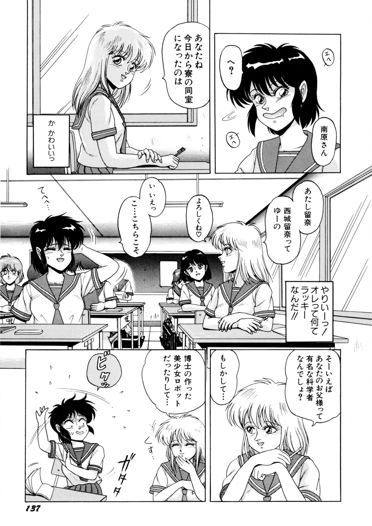 Page 138