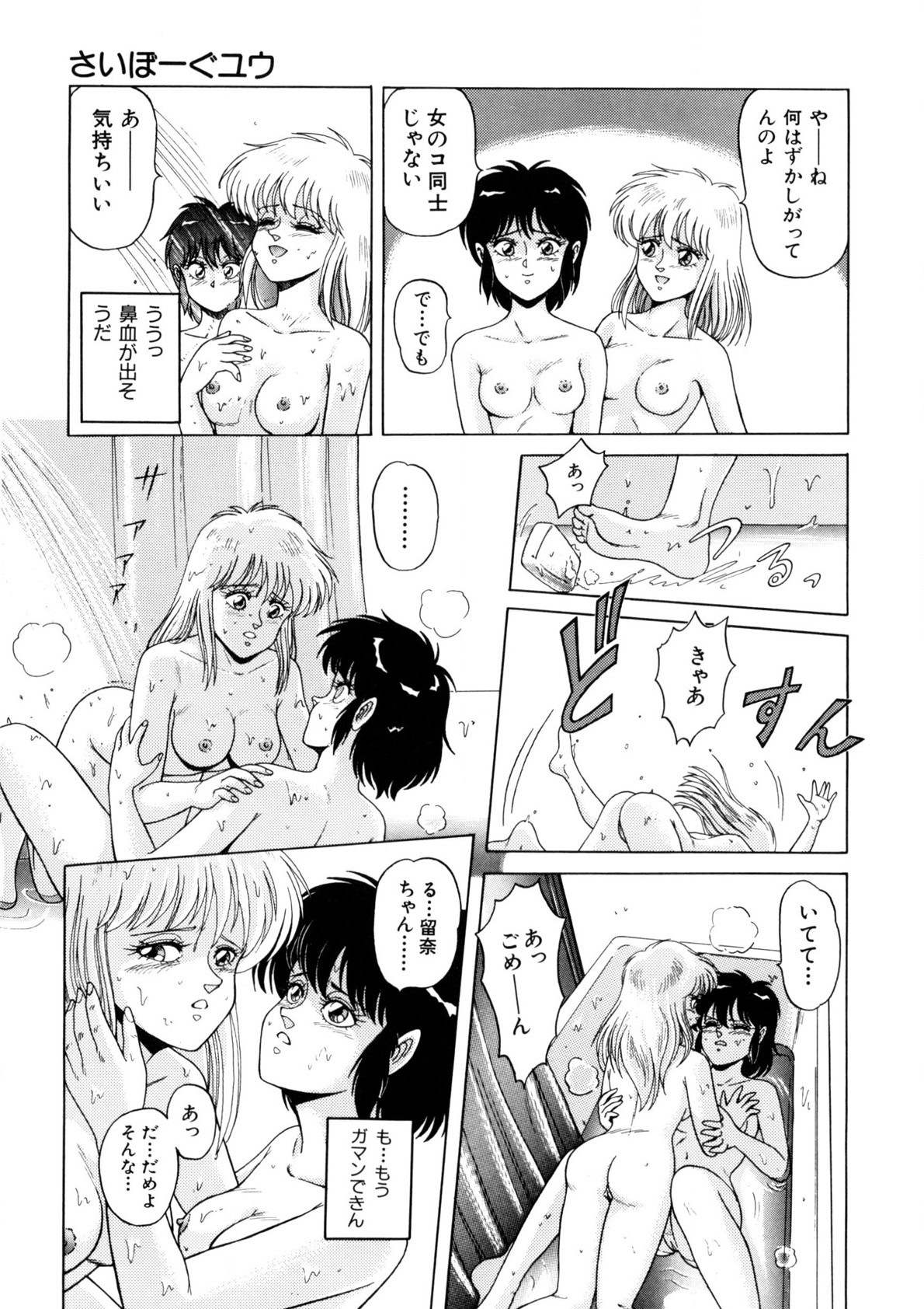 Page 142