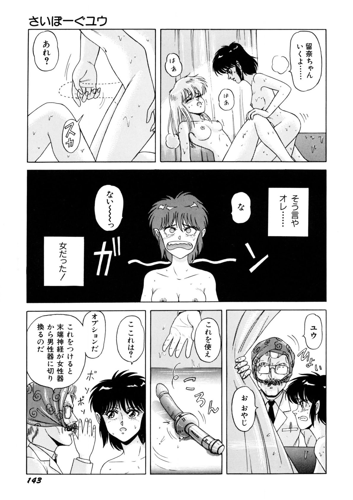 Page 144