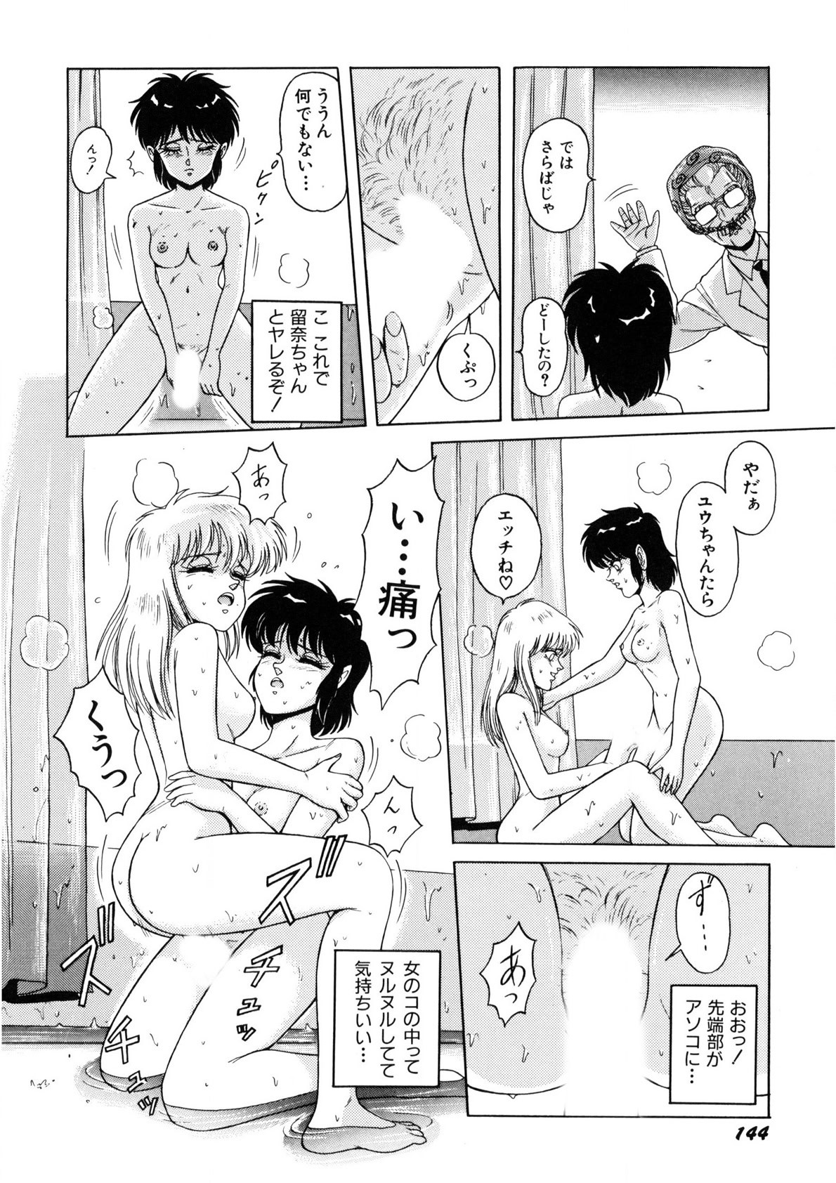Page 145