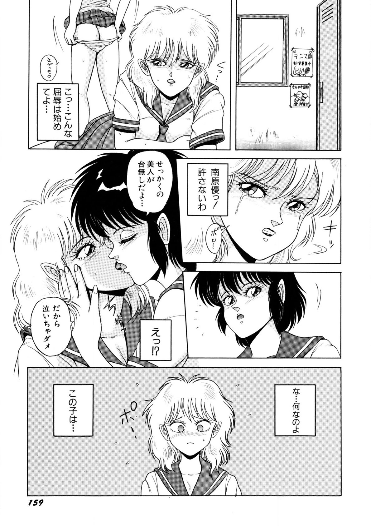 Page 160