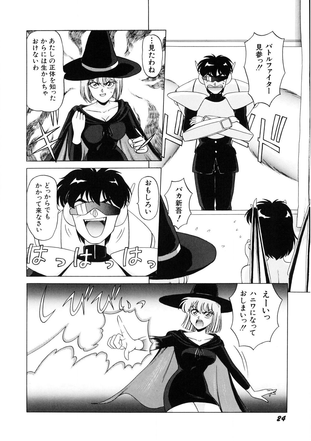 Page 25