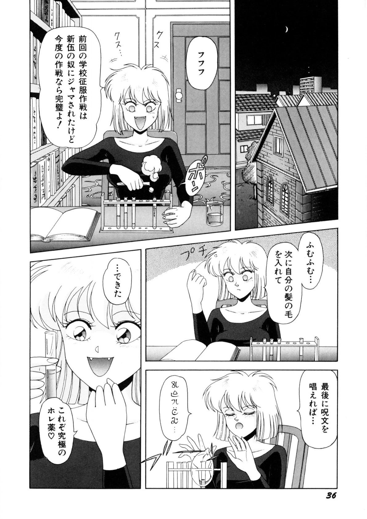 Page 37