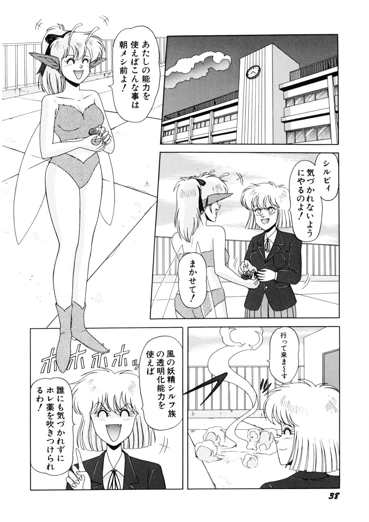 Page 39