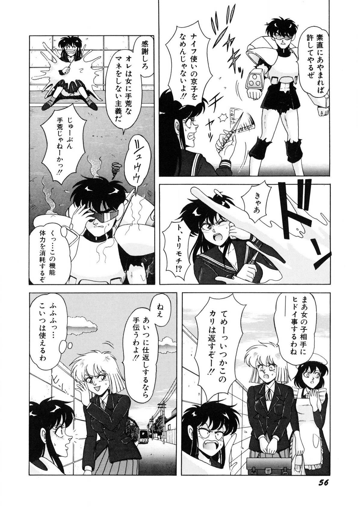 Page 57