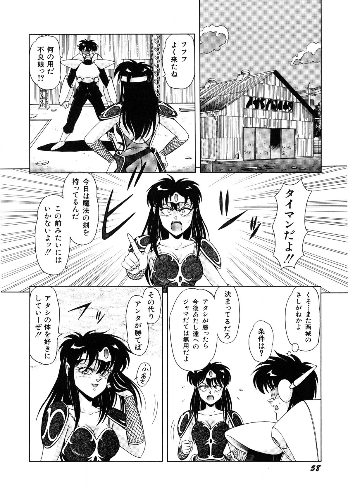 Page 59