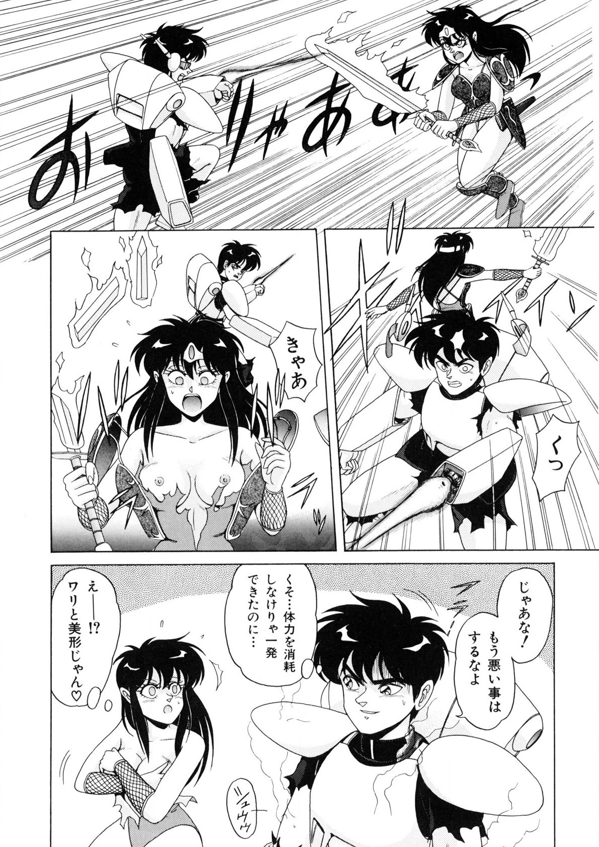 Page 61