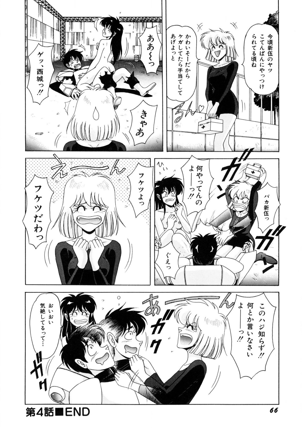 Page 67