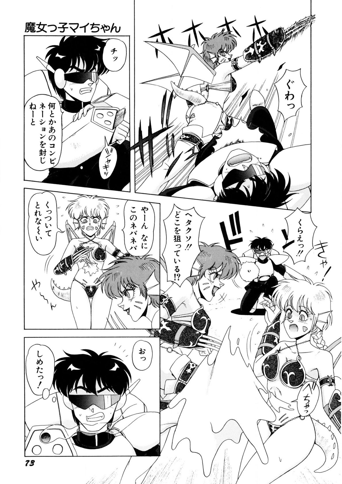 Page 74