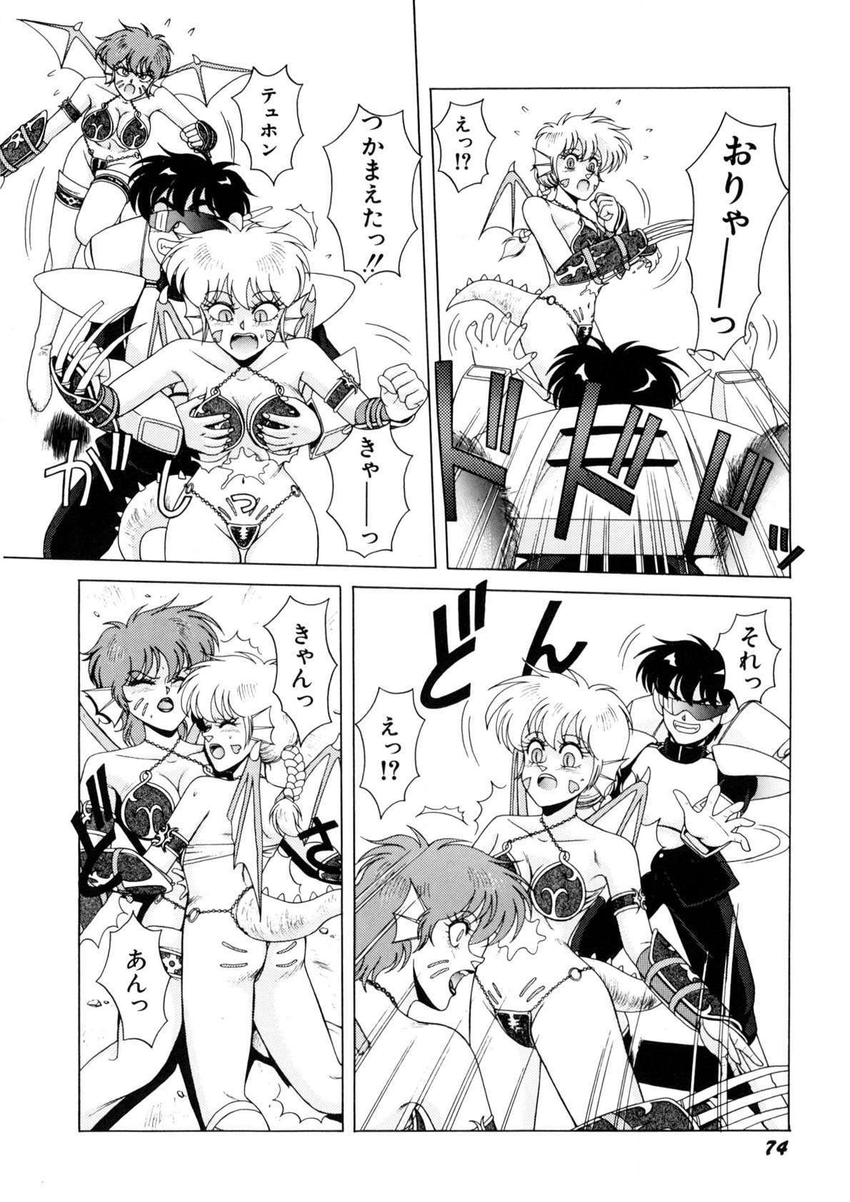 Page 75