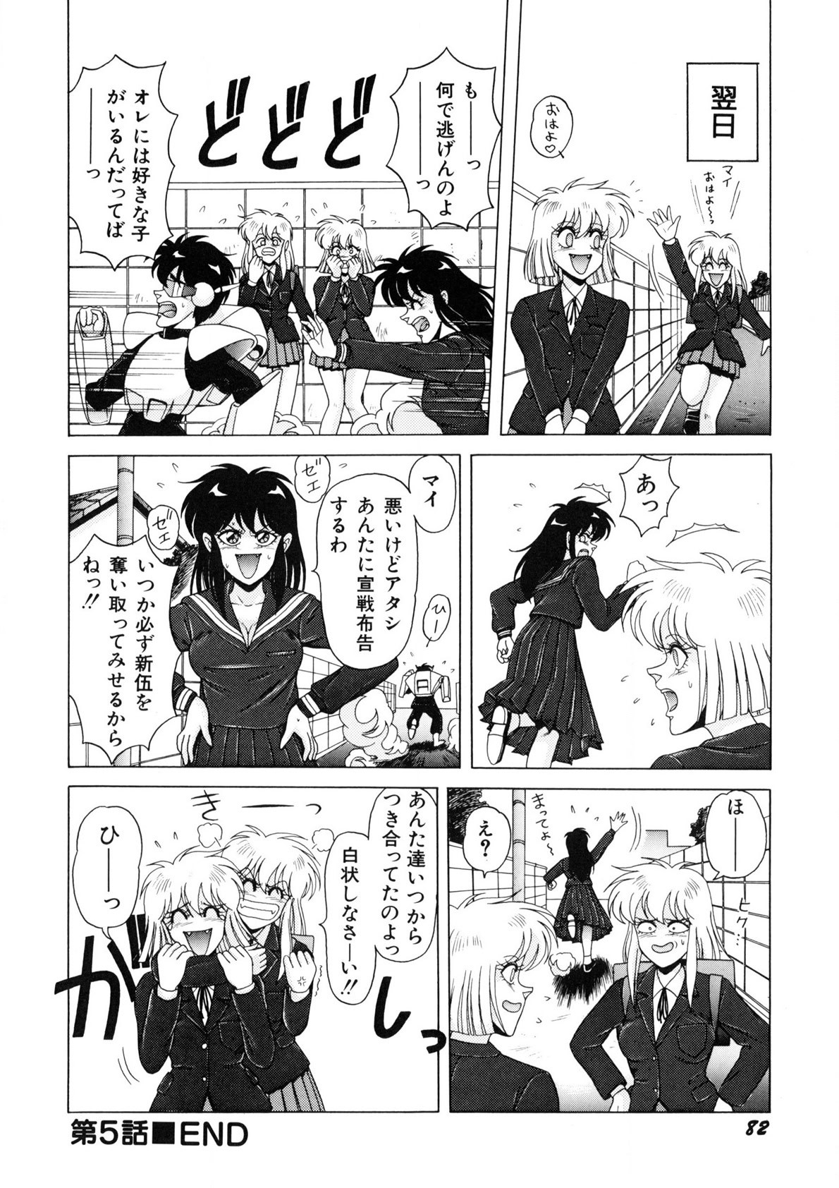 Page 83