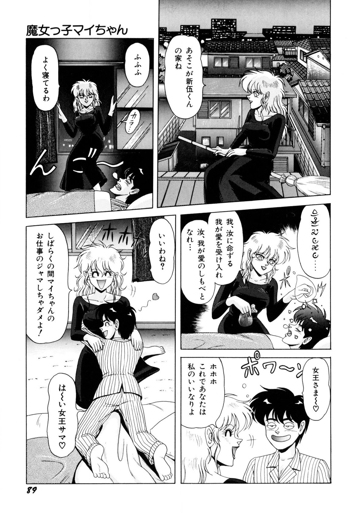 Page 90