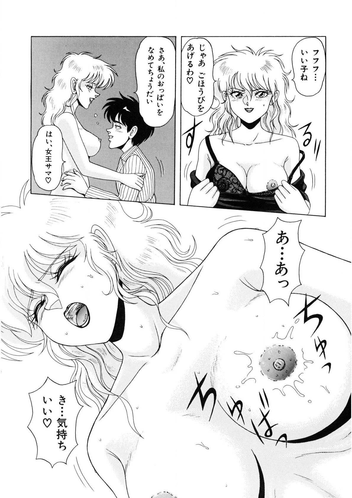 Page 91