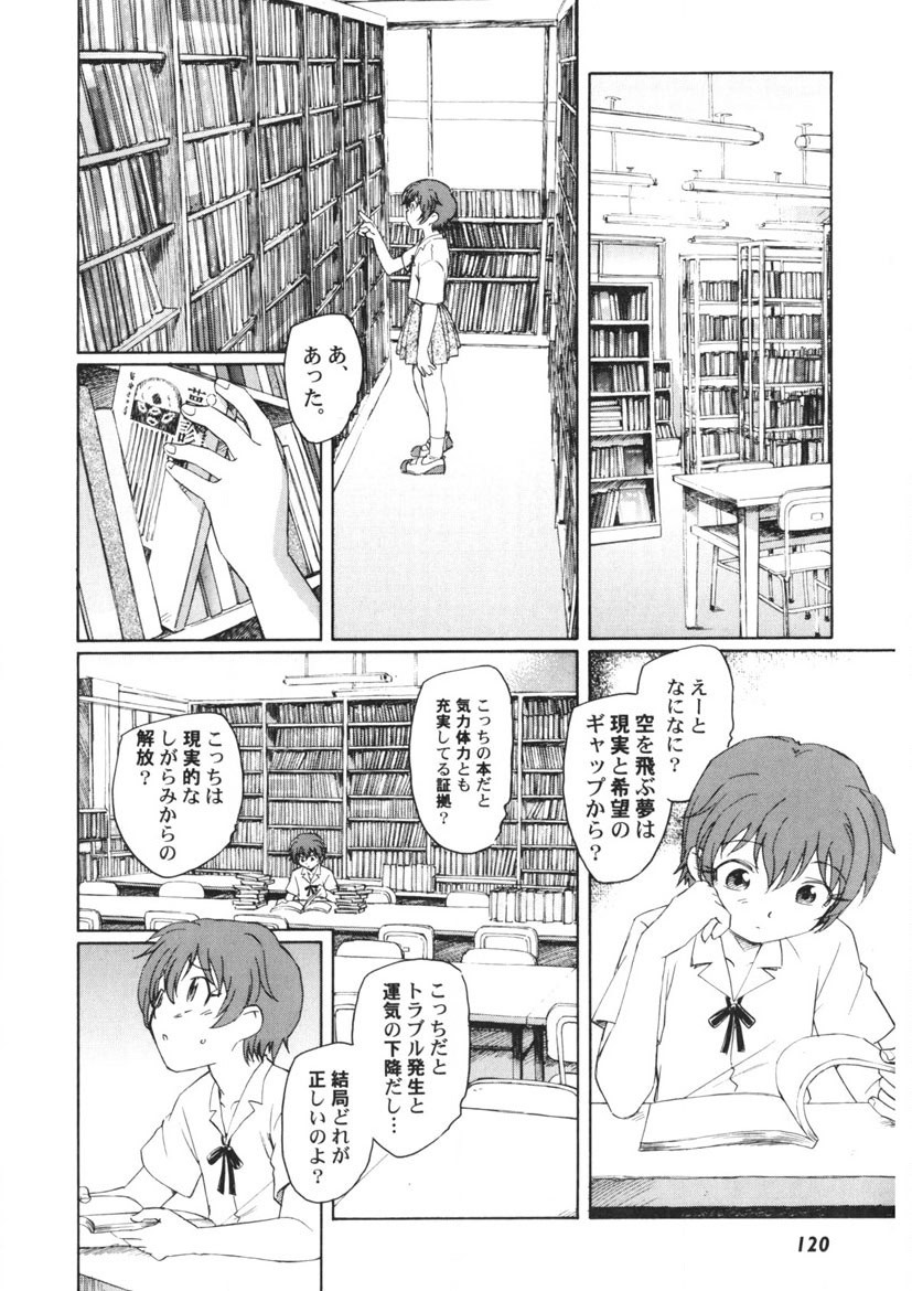 Page 121
