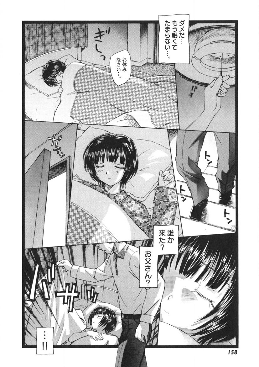 Page 159