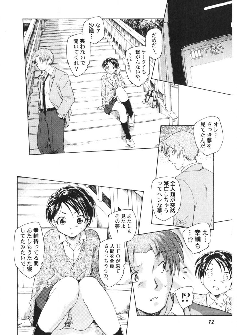 Page 73