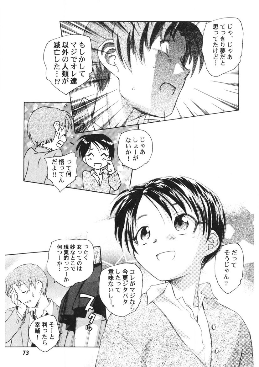 Page 74